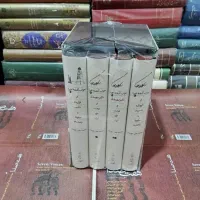 چند عنوان ادبی|کتاب و مجله ادبی|بابل, |دیوار