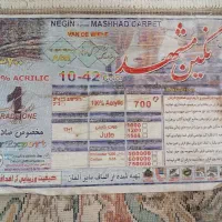 2 تخته فرش 4×3|فرش|شهرکرد, |دیوار