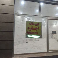 مغازه اجاره ای در بلوار امامزاده