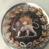 بشقاب و سینی قلمزنی طرح شیر و خورشید