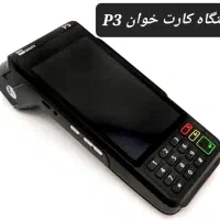 دستگاه کش لس دیواری و رومیزی،خودپرداز،کارت خوان|فروشگاه و مغازه|تبریز, |دیوار
