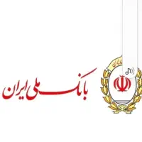 وام طرح مهربانی بانک ملی
