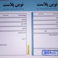 مخزن آب،منبع آب،تانکر آب،مخزن سوخت،سمپاش|مصالح و تجهیزات ساختمان|فسا, |دیوار