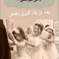 دنس تراپی و آموزش رقص|خدمات آموزشی|آستانه سرا, |دیوار