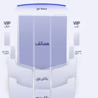 دوتا بلیط در بهترین بخش کنسرت عرفان طهماسبی