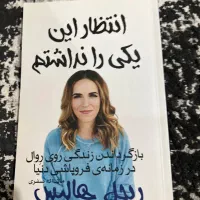 کتاب و رمان