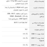 لب تاپ ۱۵.۶اینچی کاملن نو واستفاده نشده|رایانه همراه|ساری, |دیوار