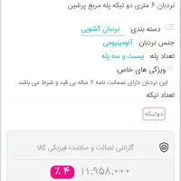 نردبان ۳ کشو آلمینیومی ۲۴ پله|ابزارآلات|مشهد, امام خمینی|دیوار