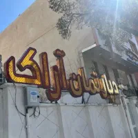 160متر-کلید-نخورده-3-خوابه-مرکز-شهر