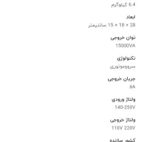 استابلایزر 1.5 کاوا|قطعات و لوازم جانبی رایانه|همدان, |دیوار