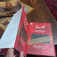 کتاب اوستا ، کهن ترین سروده های ایرانیان|کتاب و مجله ادبی|کرج, اکبرآباد|دیوار