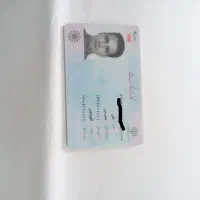 کارت ملی