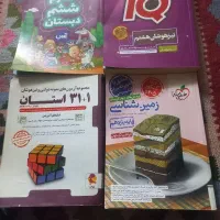 ۴ عدد کتاب با قیمت پایین