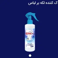 اسپری لکه بر نانولباس