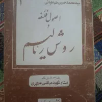 کتاب های مذهبی و سیاسی اسلام|کتاب و مجله مذهبی|صدرا-فارس, فاز ۱|دیوار