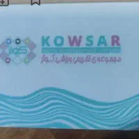 کارت ۱۲جلسه استخر کوثر