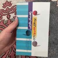 کتاب راهنمای دارویی ccu