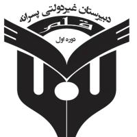 استخدام دبیر ادبیات آقا و معاون آموزشی آقا