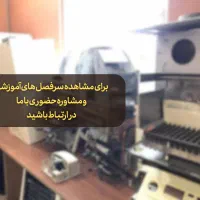 آموزش پکیج ،کولرگازی ولوازم خانگی بامدرک رسمی وکار|خدمات آموزشی|تهران, فلسطین (میدان انقلاب)|دیوار