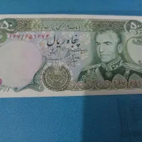 اسکناس پهلوی|کلکسیون سکه، تمبر، اسکناس|تهران, قناتکوثر|دیوار