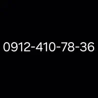 0912-410-78-36