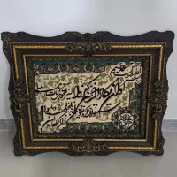 تابلو ( و ان یکاد )