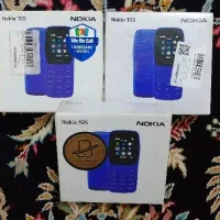 گوشی نوکیا ۱۰۵ مدل ۲۰۲۲ (سه دستگاه)