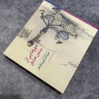 سرگرمی و فراغت
