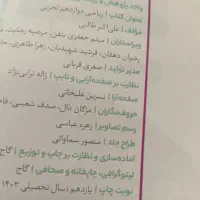 فیزیک و ریاضی یازدهم دوازدهم سیر تا پیاز|کتاب و مجله ادبی|مشهد, فرهنگیان (شهرک غرب)|دیوار