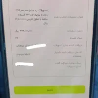 ریسالت ، میهر ، میهربانی اسینین