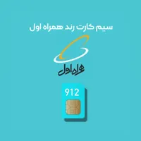 09120122672 صفر رند