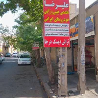 تراش دیسک درجا تاب گیری لبه برداری|خدمات موتور و ماشین|کرج, گلشهر|دیوار
