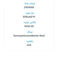 ترید.تریدر. پاس کردن پراپ شما. پراپ به همراه اموزش