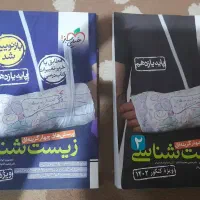 کتاب کمک آموزشی زیست یازدهم|کتاب و مجله آموزشی|ری, شهرری|دیوار