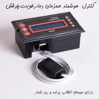 قطعات و فروش انواع دستگاه جوجه کشی و تعمیرات|لوازم جانبی حیوانات|بندر ترکمن, |دیوار