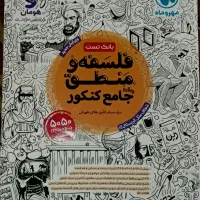 کتاب های کنکوری انسانی|کتاب و مجله آموزشی|کوهدشت, |دیوار