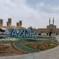 مسافر برای یزد از بردسکن و کاشمر