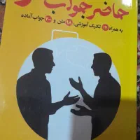 کتاب فن بیان