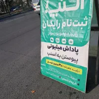 ثبتنام اسنپ رایگان واسه سواری موتوروانت درب منزل|استخدام حمل و نقل|اصفهان, احمدآباد|دیوار