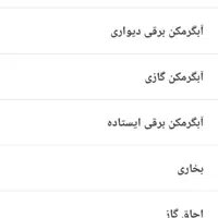 آبگرمکن برقی و گازی|آبگرمکن، پکیج، شوفاژ|بندرعباس, |دیوار