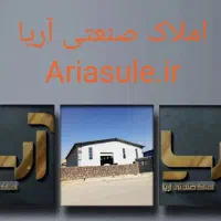 سوله-سالن-کارگاه-کارخانه-زمین-صنعتی
