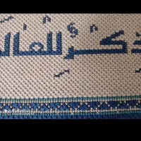 تابلوفرش ون یکاد|تابلو فرش|کرمانشاه, |دیوار