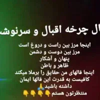 فال پیشگویی و آینده بینی توسط آنوش ارمنی دقیق۱۰۰٪|خدمات پذیرایی، مراسم|بندرعباس, |دیوار