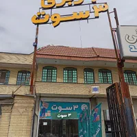 اسباب کشی ، شرکت باربری ، با مجوز رسمی|خدمات حمل و نقل|شیراز, قدوسی شرقی|دیوار