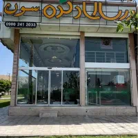 استخدام ۲ نفر خانم جوان جهت کار در سالاد کده سون