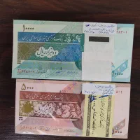 بسته اسکناس های جمهوری|کلکسیون سکه، تمبر، اسکناس|شیراز, آزادی|دیوار