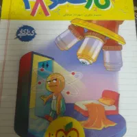 کتابهای خیلی سبز ،کتابهای ورودی  تیزهوشان|لوازم التحریر|قرچک, پویینک|دیوار