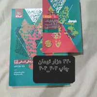 کمک درسی تست کتاب