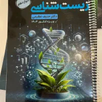 جزوات و کتاب های کنکور|کتاب و مجله آموزشی|تهران, پرستار|دیوار