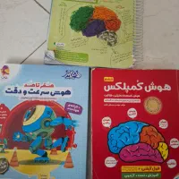 کتاب های کمپلکس،مالتیپل،دقت و سرعت